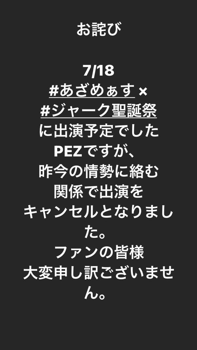 azameas's tweet photo. 代わりに、Jerkとタメ？だいたい同い年？くらいの若手
will @will_well_ 
にライブしていただきます。
急遽ありがとうございます。

綺麗な歌声と世界観を持つ女の子ラッパーなのでご心配なく✨

皆様、ご理解宜しくお願い致します。

7/18は千葉LOOMへ！ https://t.co/mZHrybEmDP