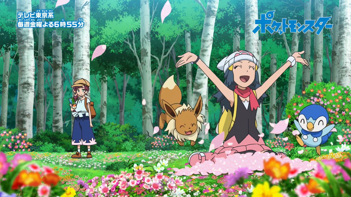 Cresselia Cap Ep 75 Anime Pokémon