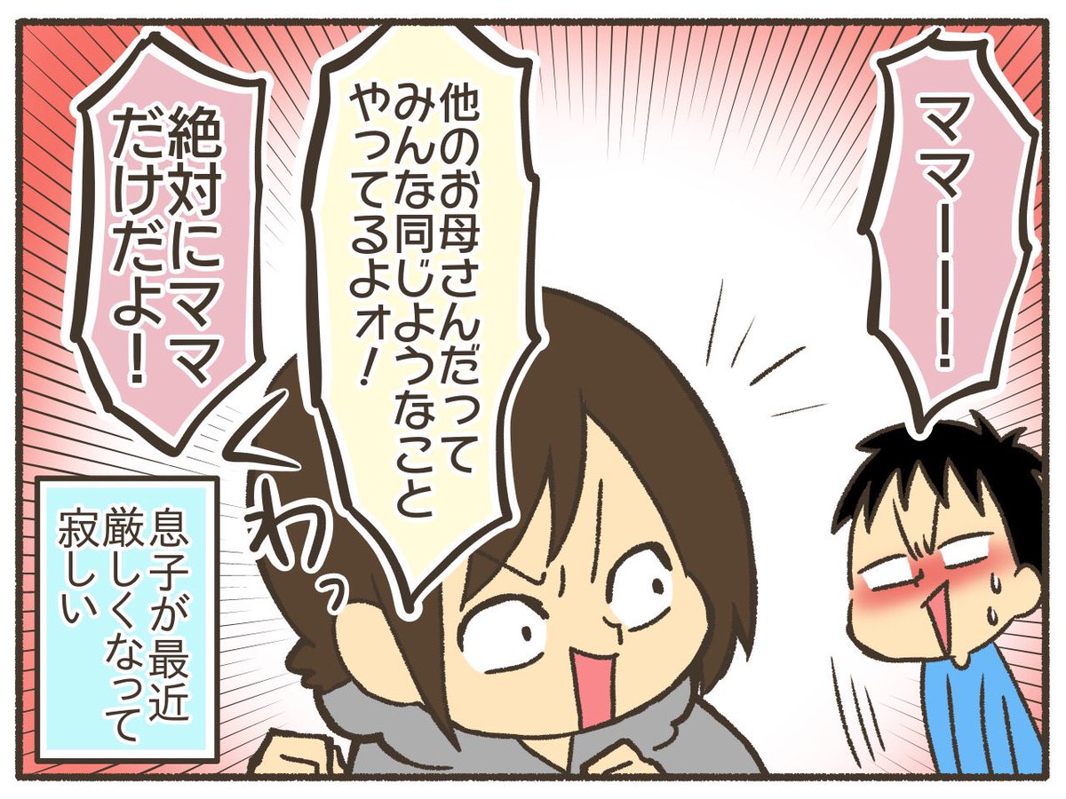 なんかバズったせいで「理想のお母さん!」とか「素晴らしい!」とか、かつてないほどワッショイワッショイ持ち上げられてる私ですが、実際はこんな母親ですスミマセン。 