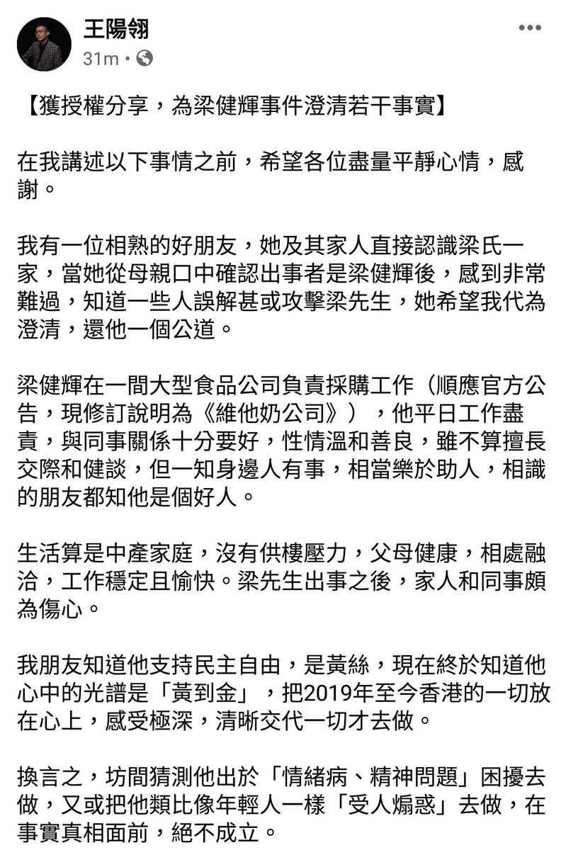 Uzivatel 易文陈na Twitteru 梁健辉 真正的烈士