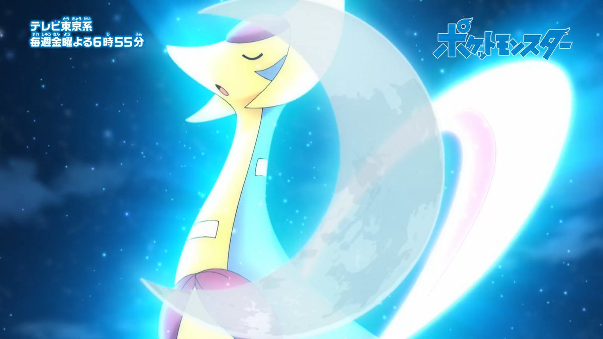 Cresselia Cap Ep 75 Anime Pokémon