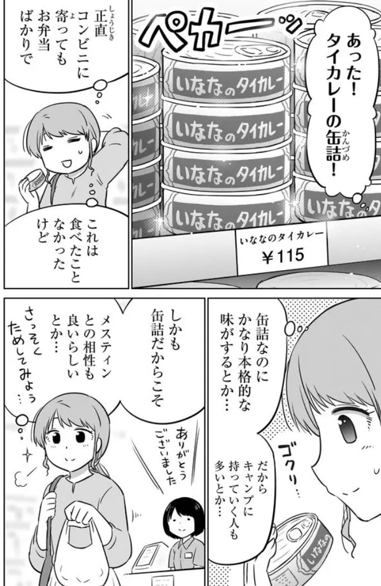 ベランピングしてたらお隣さんに見つかった (1/2) 