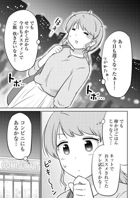 ベランピングしてたらお隣さんに見つかった (1/2) 