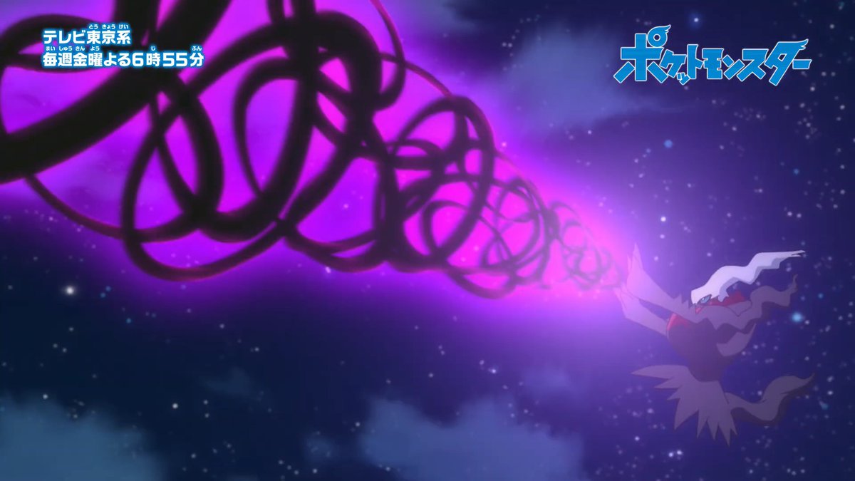 Cresselia Cap Ep 75 Anime Pokémon