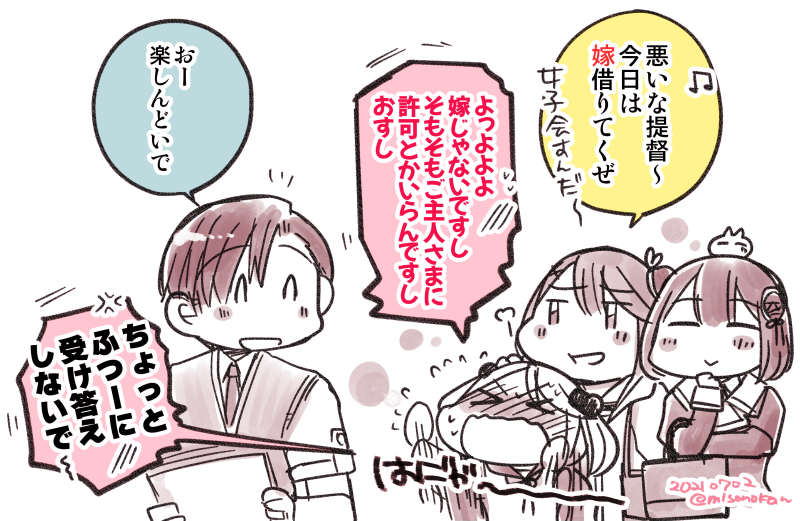 ワチャワチャになるさざなみさんです

\🎉良い週末を!🎉✨✨/ 