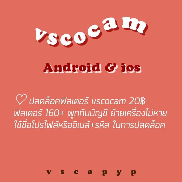 ปลดล็อคฟิลเตอร์ tweet media