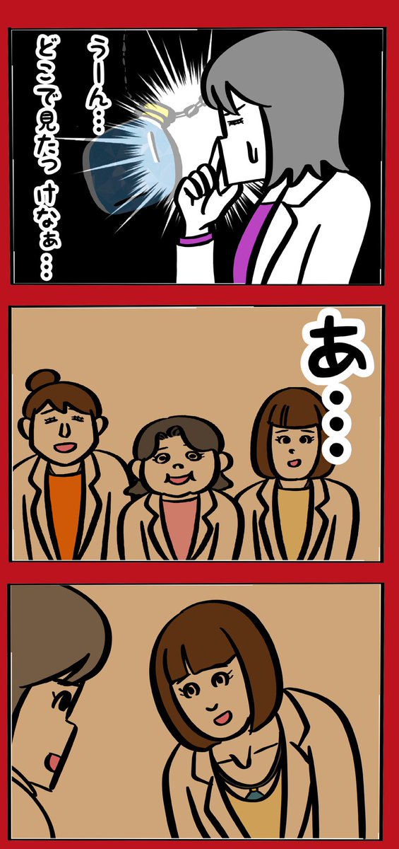 妻が職場で宗教勧誘に巻き込まれた話⑧ 