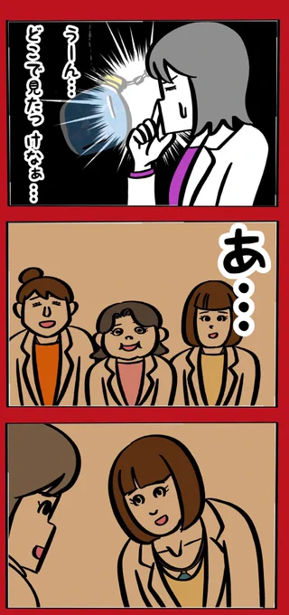 妻が職場で宗教勧誘に巻き込まれた話⑧ 