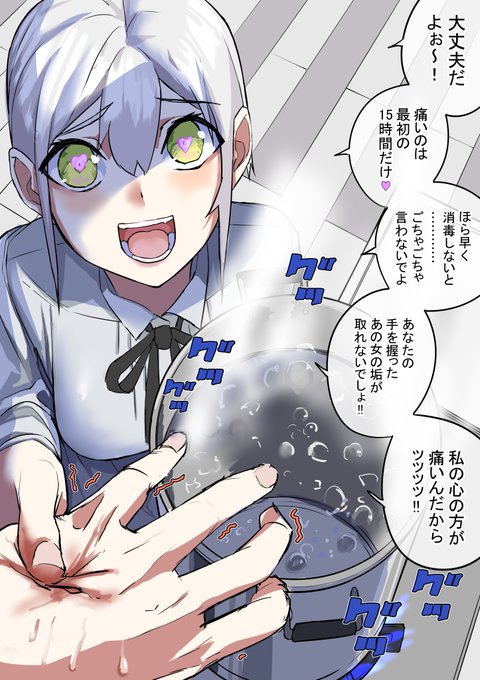 ヤンデレ日誌のtwitterイラスト検索結果
