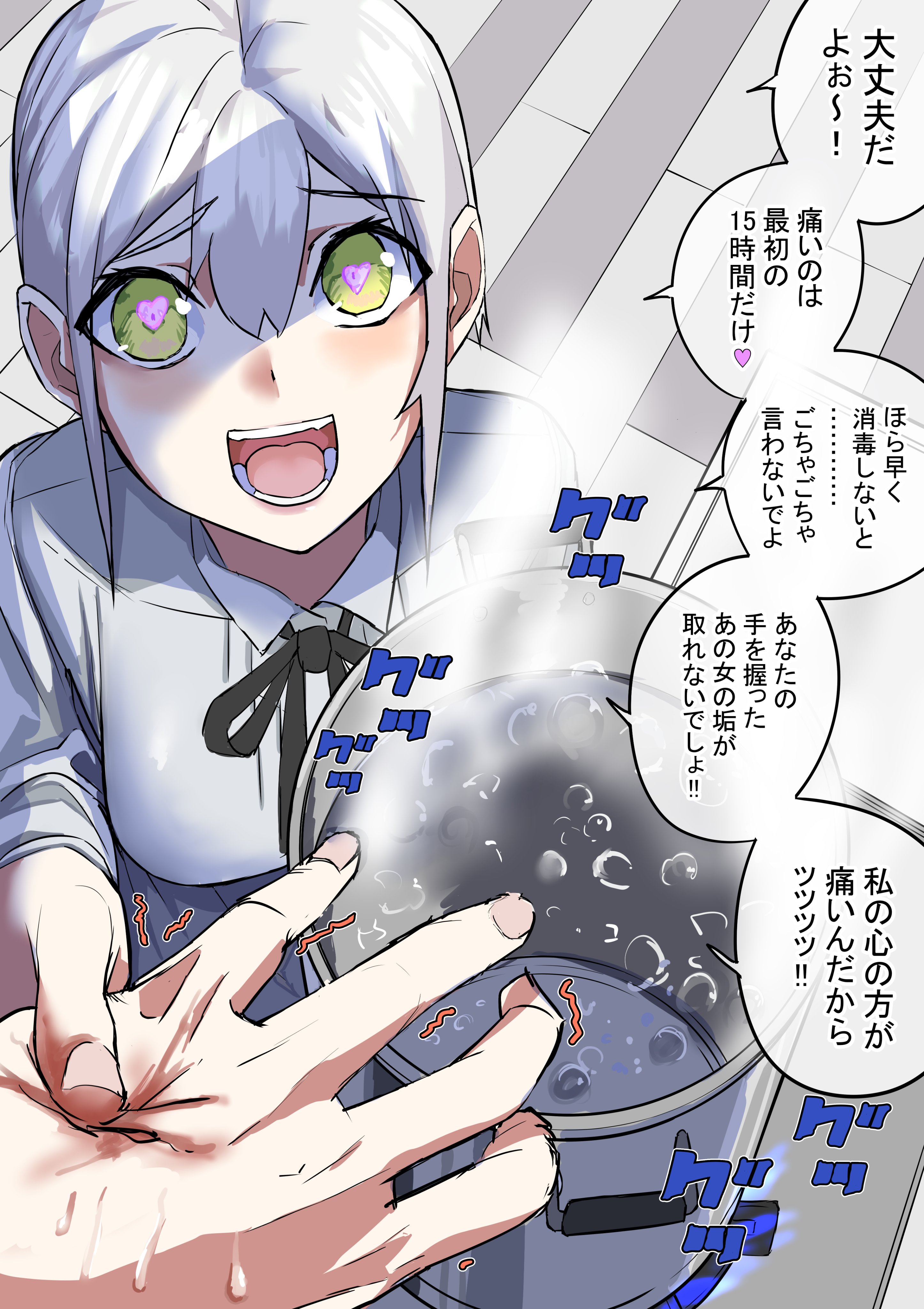 りんりん イラスト オリジナルイラスト 創作 ヤンデレ ヤンデレ日誌 52 この恋は 火傷じゃすまない T Co I7qri7vocn Twitter