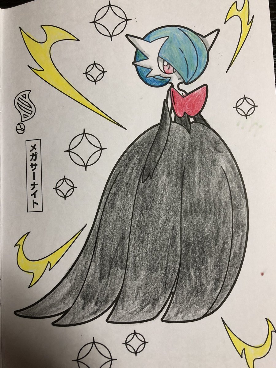 黒いメガサーナイト 黒いメガサーナイト