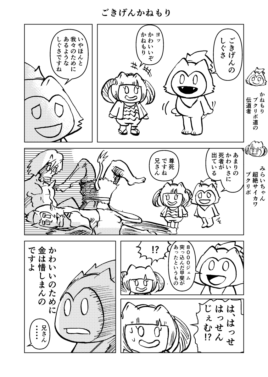 Twoucan ドラクエ1 の注目ツイート イラスト マンガ コスプレ モデル Twoucan ドラクエ1 の注目ツイート イラスト マンガ コスプレ モデル