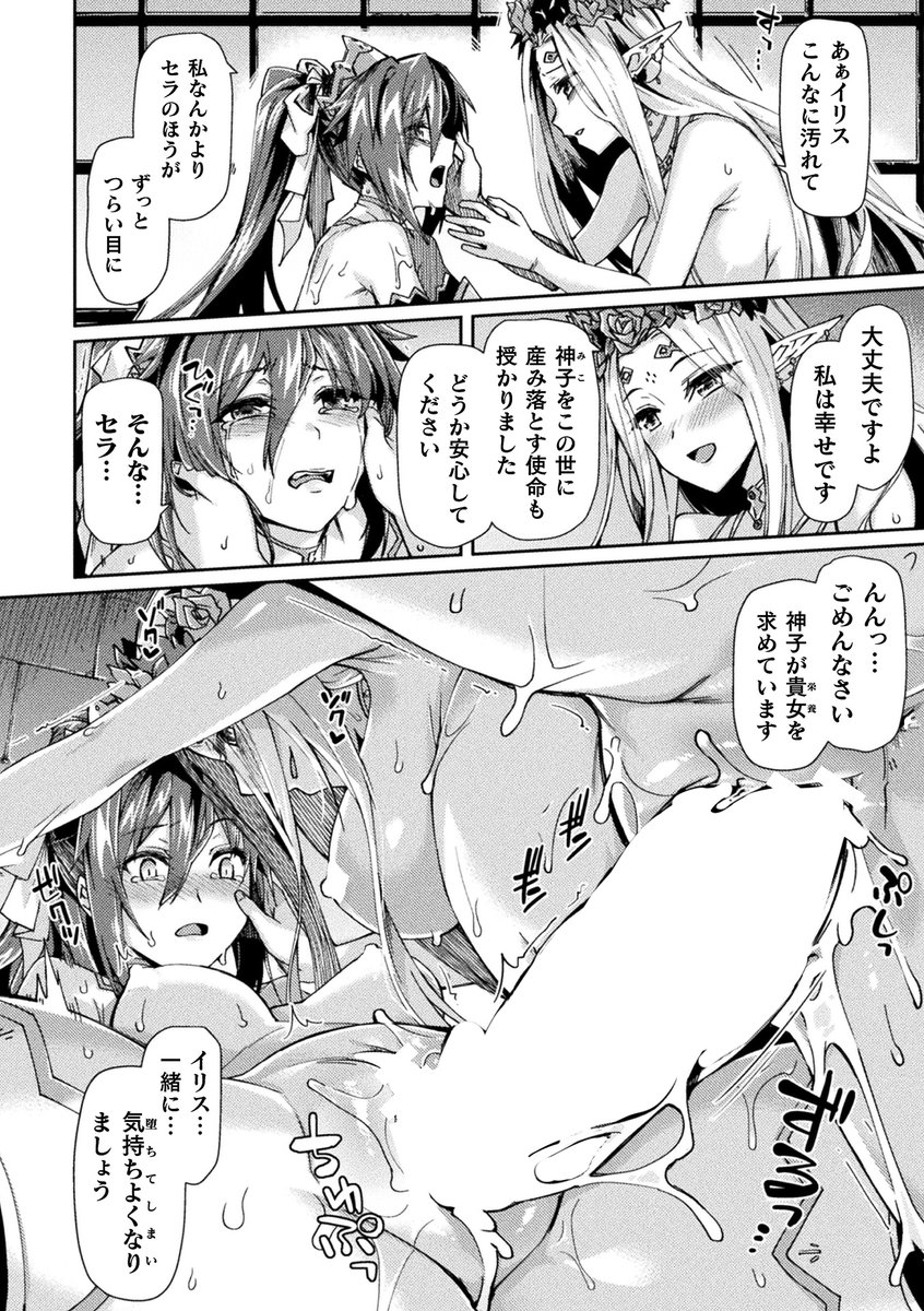 『黒獣2 ~淫欲に染まる背徳の都、再び~ THE COMIC』の第9話が掲載されています!
ヒロイン達が堕ちたり堕とされたりする回です!
KTCストアにて配信中です!
https://t.co/jsoqj5QR8a
掲載誌 公式紹介サイトはこちら!
https://t.co/CHi43Wmg4r
※サンプル用に修正を強くしています