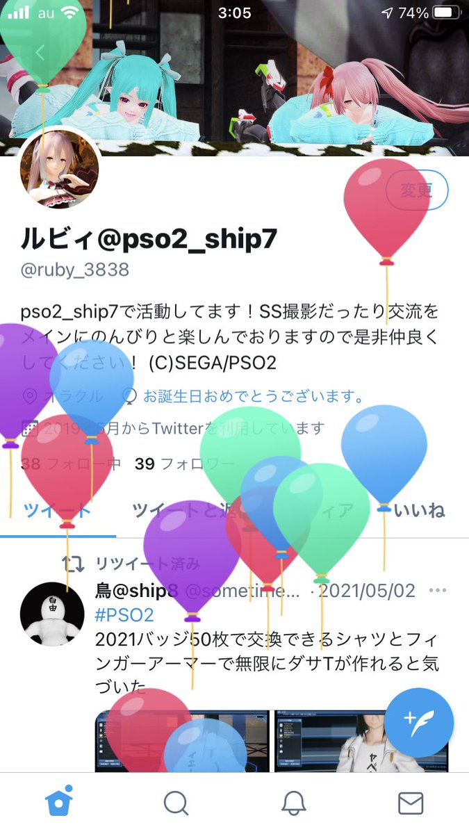 ルビィ Pso2 Ship7 Ruby 38 Twitter