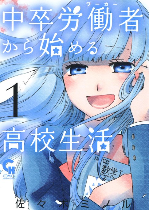 美川べるののtwitterイラスト検索結果 美川べるののtwitterイラスト検索結果