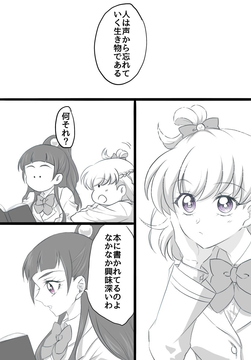 Twoucan まほプリ の注目ツイート イラスト マンガ