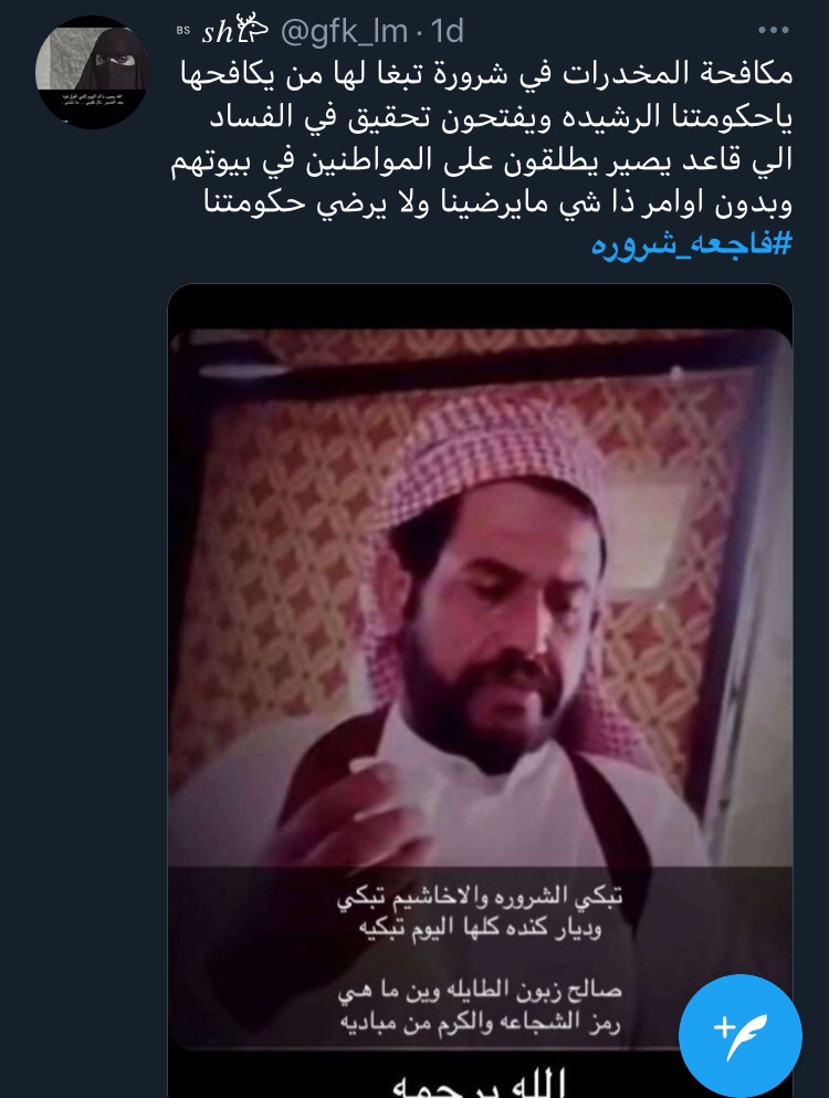 HiddenTag1's tweet image. الهاشتاق الأصلي: #فاجعه_شروره 

مغردون يتهمون مكافحة المخدرات في #شروره بقتل مواطن بريء وإصابة آخر خلال اقتحامها لمنزلهم

ومكافحة المخدرات تقول أنها قتلت أحد المطلوبين