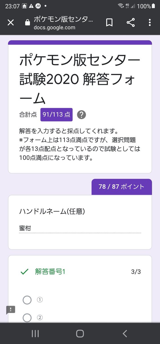 ポケモンセンター試験 ポケモンセンター試験