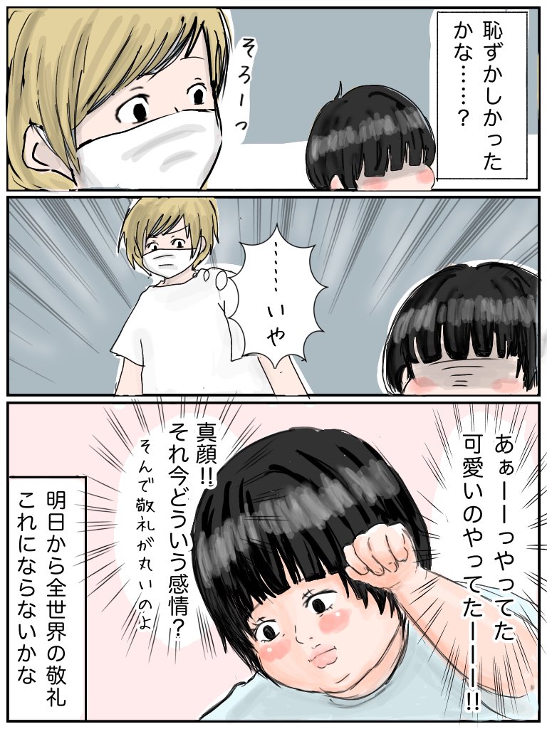 敬礼!
#育児絵日記
#育児漫画
#漫画が読めるハッシュタグ 