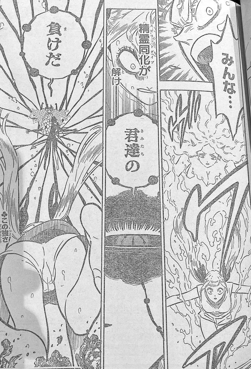 fandeloasiatico's tweet photo. ⚠️ Spoilers #BlackClover298 #BC298 #BCSpoilers
-Se conocerá el nivel de poder de Megicula
-Loropechika tiene la magia de agua demoniaca https://t.co/rlRiVBTSGC