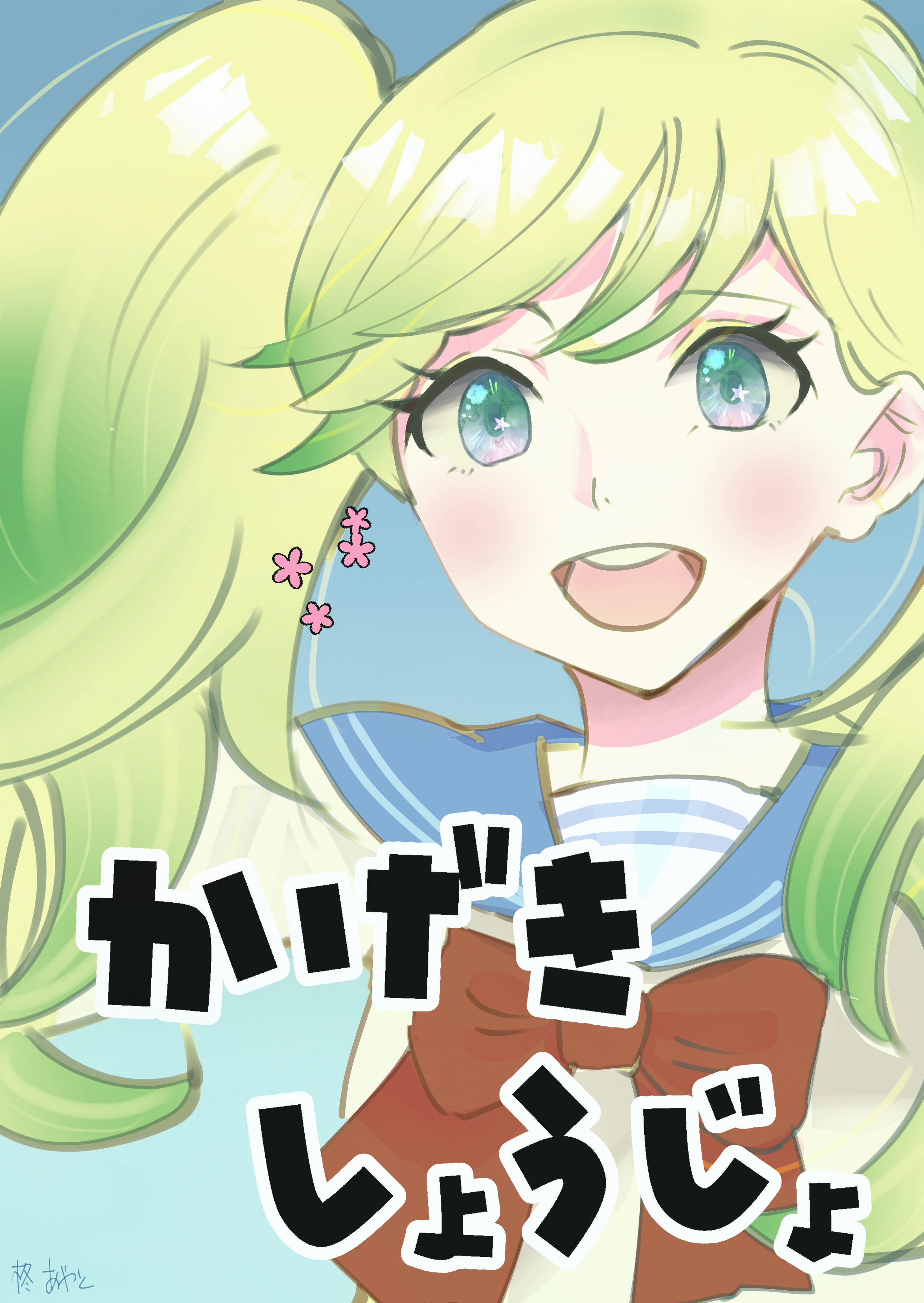 歌劇少女 Twitter Search Twitter