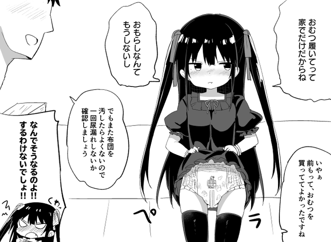 幼女先輩(21) 37日目👶 