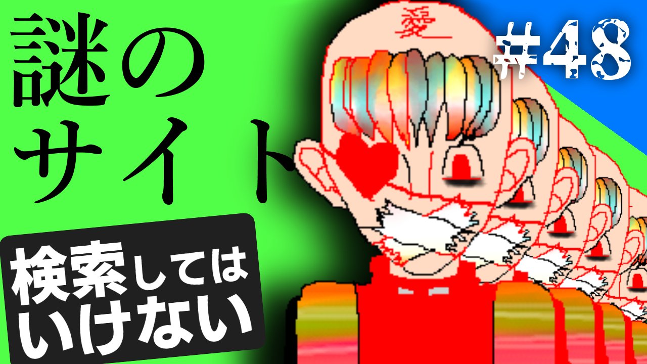 ぴーちす 明日7月3日 土 18 00からは検索してはいけない言葉実況のプレミア公開 精神崩壊すると言われている不気味なサイトを見てみましょう 検索してはいけない言葉 検索してはいけない 林檎型肺胞 を実況しようぜ 48 T Co Y5ycv0hoxa ぴーちす 明日7月3日 土 18 00からは検索してはいけない言葉実況のプレミア公開 精神崩壊すると言われている不気味なサイトを見てみましょう 検索してはいけない言葉 検索してはいけない 林檎型肺胞 を実況しようぜ 48 T Co Y5ycv0hoxa