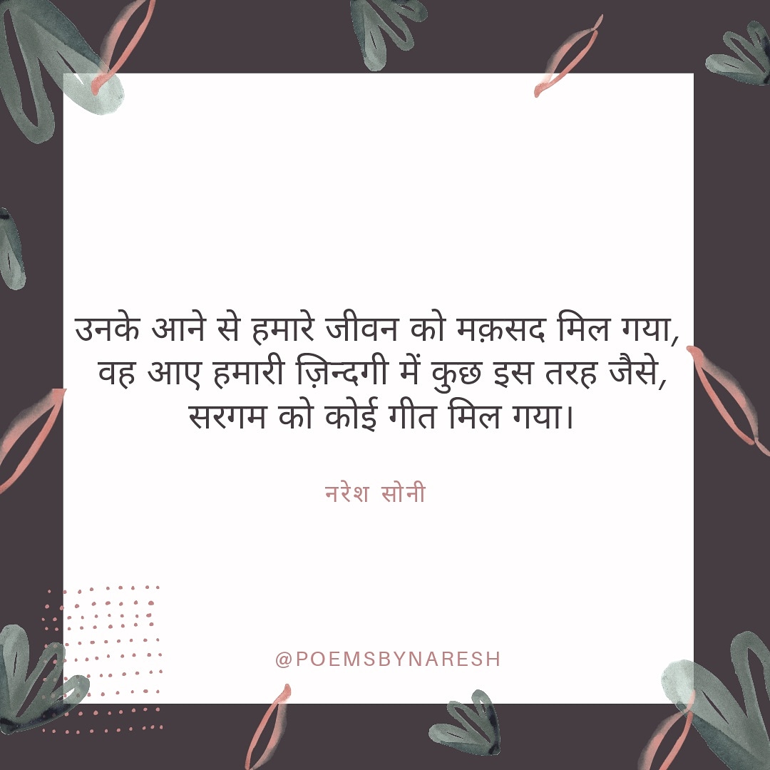 naresh_0402's tweet photo. Sometimes love comes into your life when you least expect it, it changes your world and makes your life beautiful. By the presence of someone special in your life everything around you changes for good. #waitforlove #loveatfirstsight😍 #loveoverhate❤️ #lovequotes #lifequotes https://t.co/sCxaJMt53W