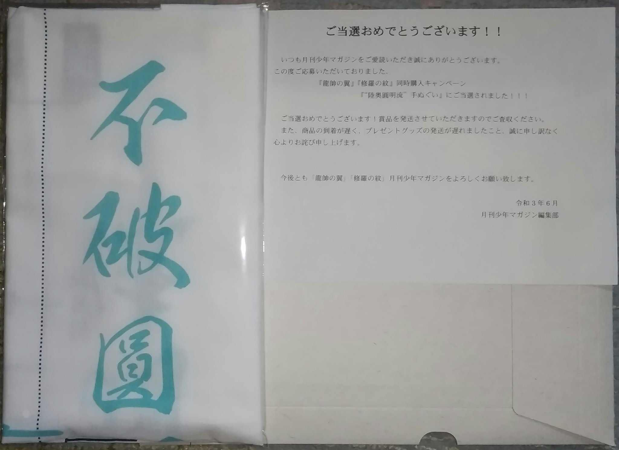 不破圓明流 Twitter Search Twitter