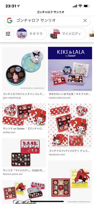 ロミ 推しの服がスケスケさん の最近のツイート 4 Whotwi グラフィカルtwitter分析