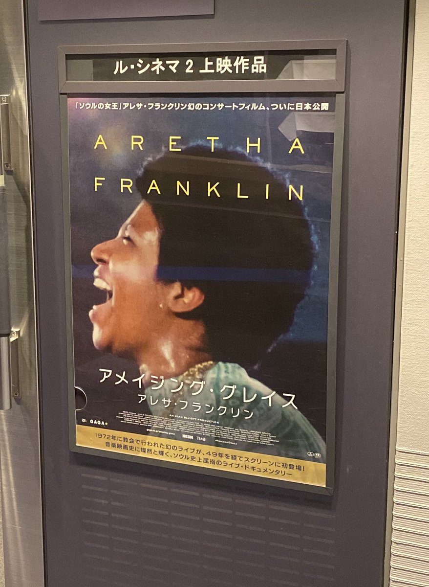 tajima_takao's tweet photo. アレサの「アメイジング・グレイス」見てきた。ゴスペルシンガーとしての実力が爆発してる様子が映ってる。素晴らしかったです。 https://t.co/TwlnCBcvLc