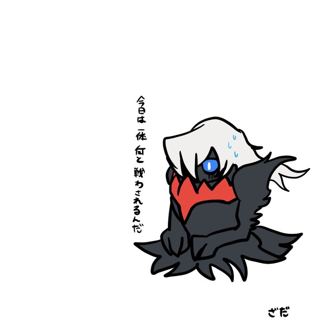 ダークライのtwitterイラスト検索結果