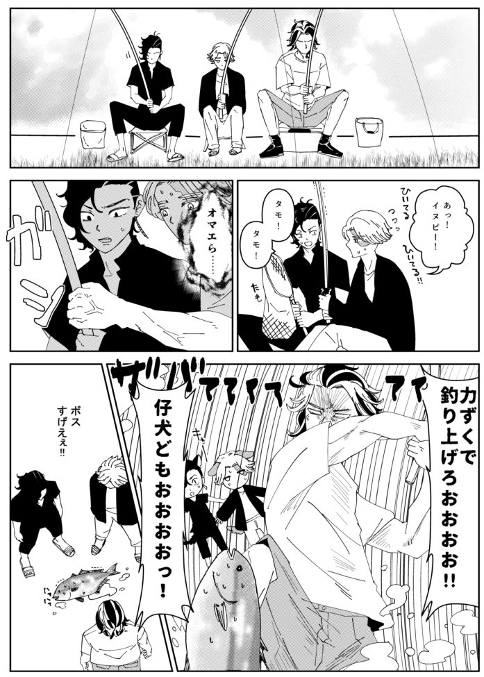 十代目黒龍 
