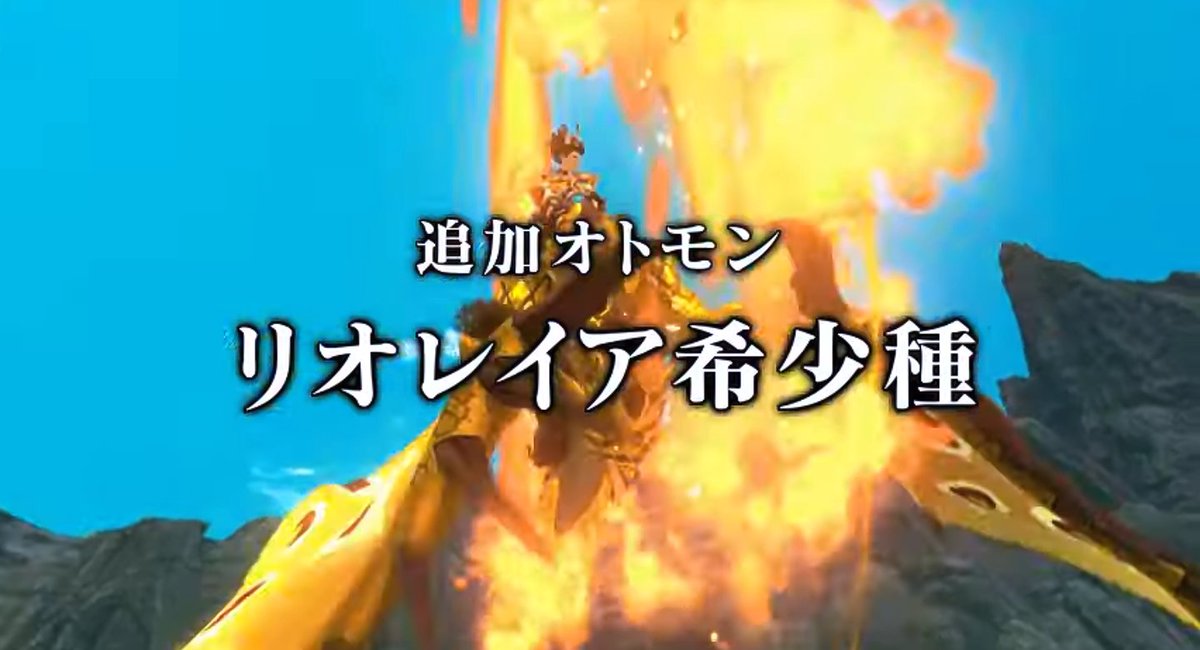 タカラギ V Twitter 五代希少種で火竜夫妻以外は 唯一ティガレックス希少種だけ優遇されてません ナルガクルガ希少種とラギアクルス希少種は3g以降は出てきてませんし モンスターハンターストーリーズ2 ティガレックス希少種 リオレウス希少種 リオレイア希少