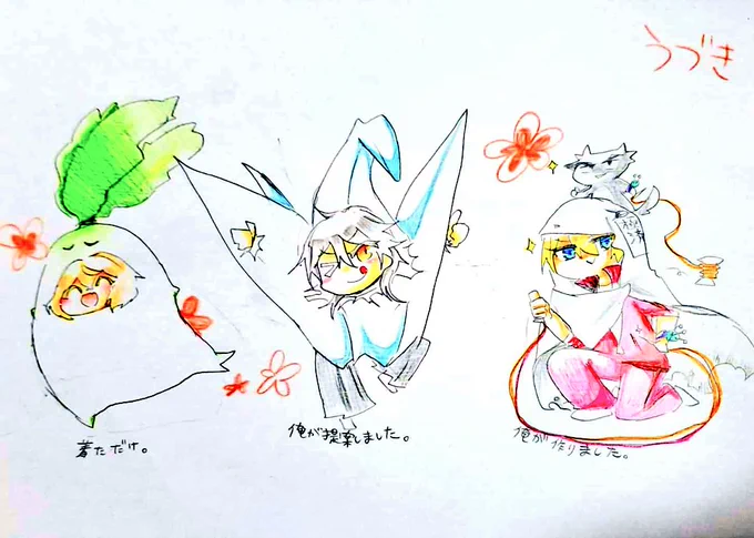 #刀剣男士何してんねんシリーズ
過去絵ですが便乗。
なんか違う気がするけど...汗 