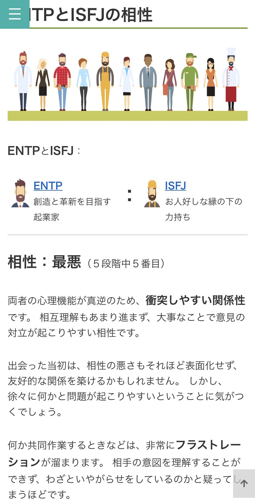 Yume ムンビンがinfp ユンサナがentp 私との相性みたら 特殊と最悪 笑 ユンサナとは相性最悪らしいからやっぱウヌぴの取り合いで喧嘩せんといけんわ T Co Atrmyklwv9 Twitter