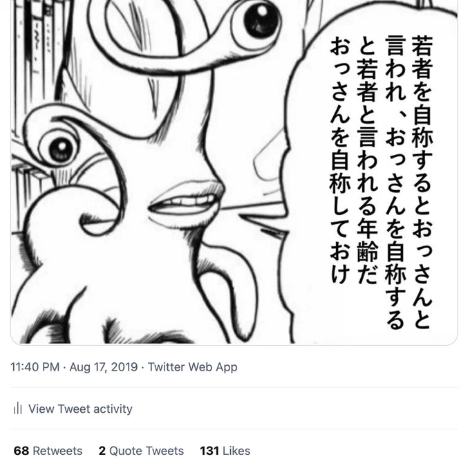 このクソコラなぜか1年ごとに再掲する度にいいねが倍増するんだけど……
もしかして1年毎におっさんが増加してる…? 