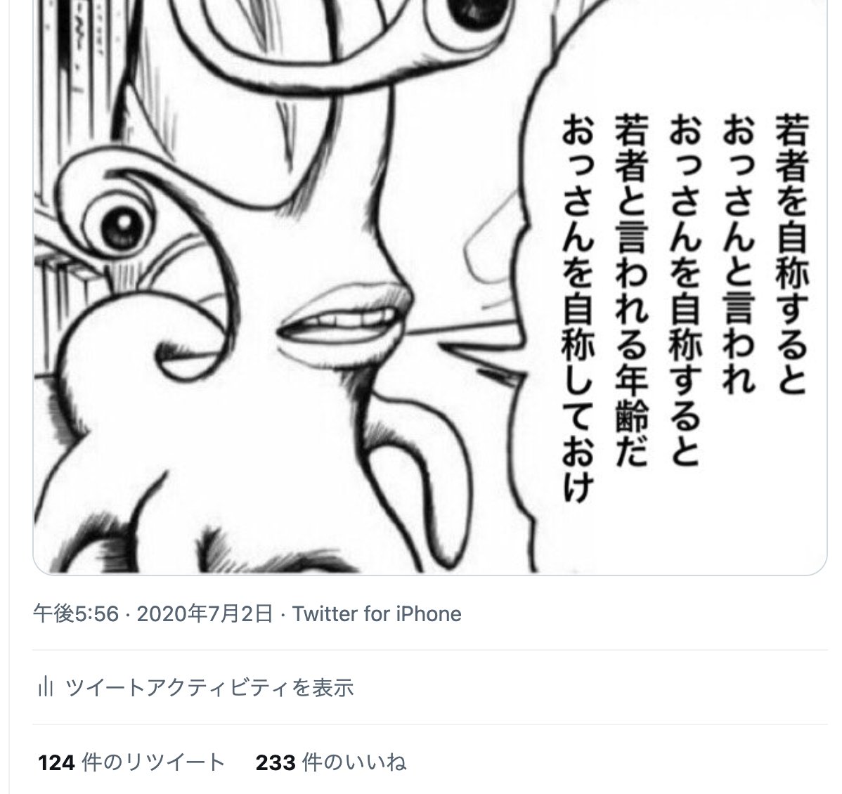 このクソコラなぜか1年ごとに再掲する度にいいねが倍増するんだけど……
もしかして1年毎におっさんが増加してる…? 