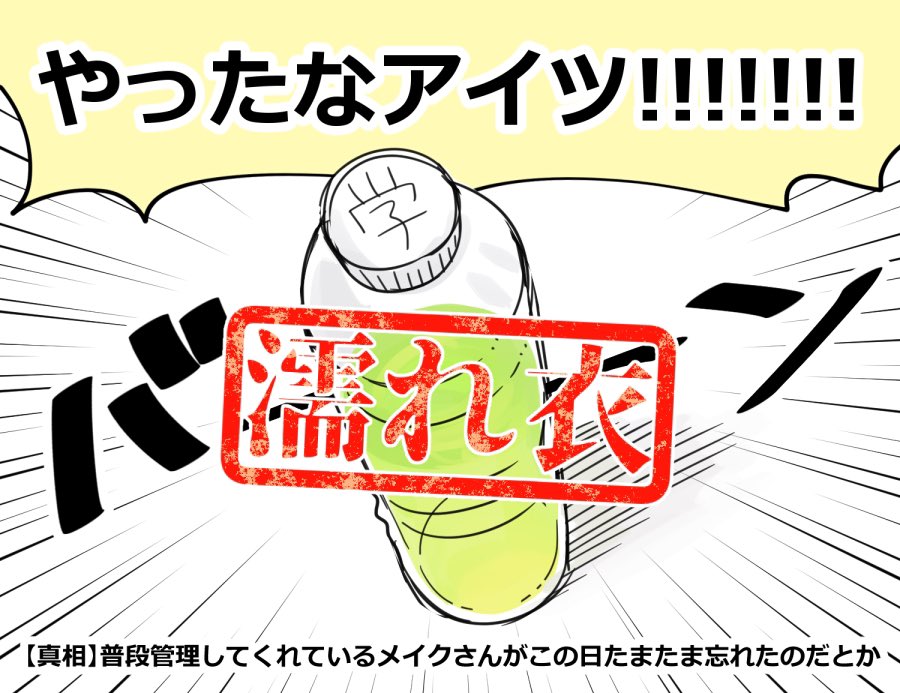 あとこの袖水事件、冤罪だったって教えてもらいました。でもお陰でお名前ばっちり覚えたのと、カーテンコールの「えーそっスね」と特典映像(夜)のボケ解説・ボケごろしが強烈すぎたのとで、ある意味无伝で一番印象に残った俳優さんでした。ほんでまさかの大阪出身。 