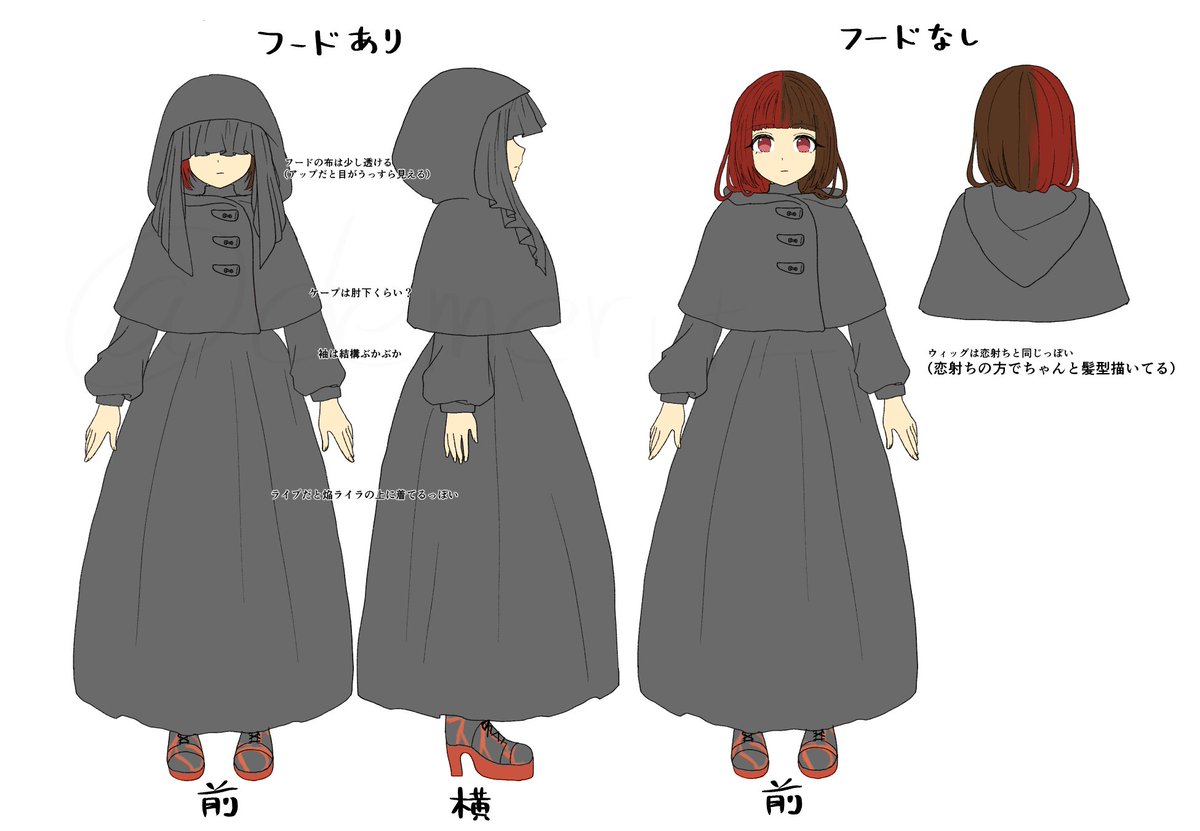 この前描いたライブ版ライラの個人的資料の夜ライラと恋射ちたした版