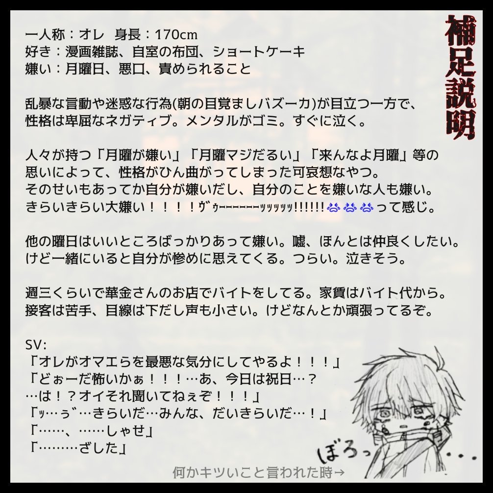 メニット こちらの企画様 Kikaisou Tl に3キャラ目失礼します ガラの悪いクソ雑魚メンタルな月曜日です バズーカ持ってます よろしくお願いします きかい荘 Cs きかい荘 怪異 メニット こちらの企画様 Kikaisou Tl に3キャラ目失礼します ガラの悪いクソ雑魚メンタルな月曜日です バズーカ持ってます よろしくお願いします きかい荘 Cs きかい荘 怪異