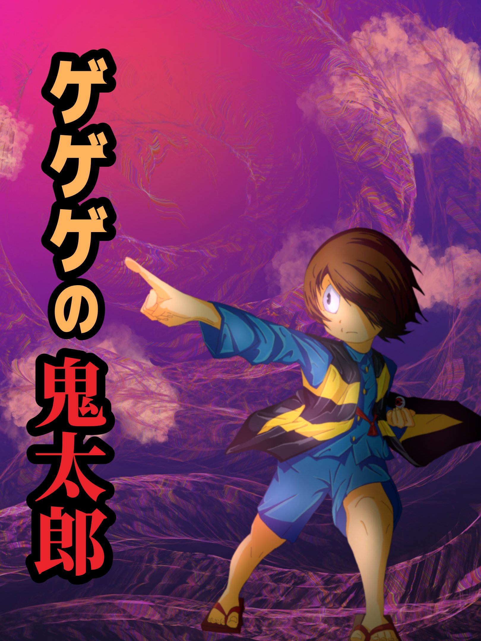 Gehema そういえばyoutubeにラクシャサ回が上がっているようですね ラクシャサもいつか描きたいな ゲゲゲの鬼太郎 ゆるゲゲ イラスト 絵描きさんと繫がりたい イラスト好きさんと繋がりたい T Co Revd4wlasv Twitter