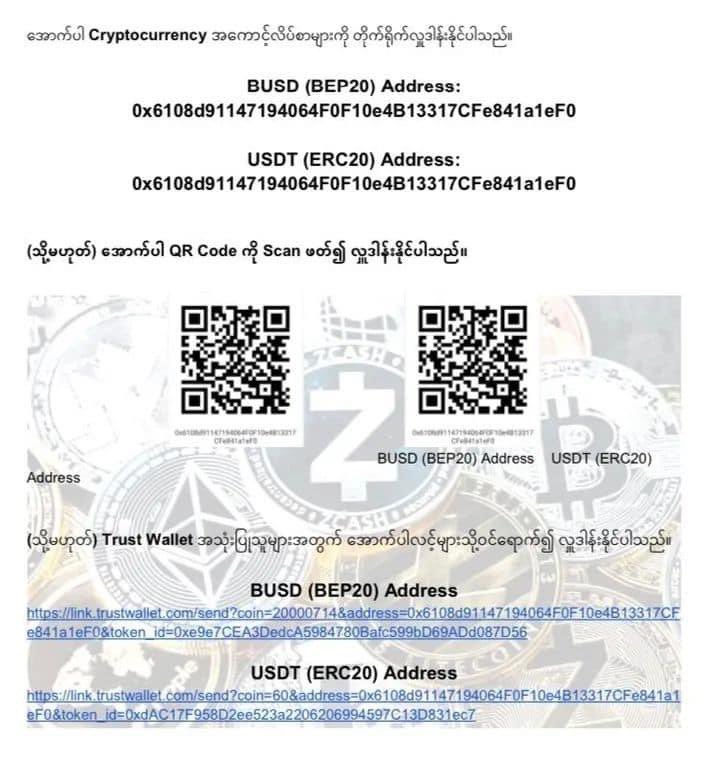 pyaezone (@pyaezone) on Twitter photo If you are a friend of Myanmar feel like you wanna help more for our democracy movement, here's Great news for you! You may now donate our <a href="/NUGMyanmar/">National Unity Government Myanmar</a> with #CryptoCurrency. Please do support us if you still want to hear our voices.
#ThankYou If you are a friend of Myanmar feel like you wanna help more for our democracy movement, here's Great news for you! You may now donate our <a href="/NUGMyanmar/">National Unity Government Myanmar</a> with #CryptoCurrency. Please do support us if you still want to hear our voices.
#ThankYou