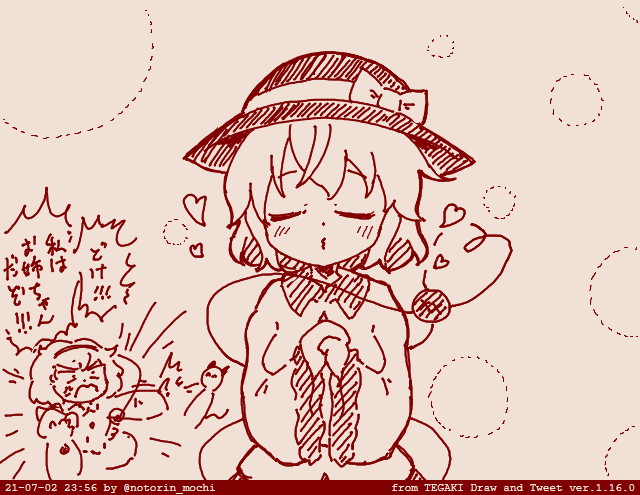 ちゅー! #tegaki_dt 