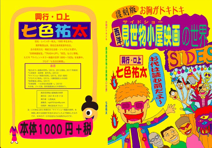 ビデオマーケットさん の最近のツイート 17 Whotwi グラフィカルtwitter分析 ビデオマーケットさん の最近のツイート 17 Whotwi グラフィカルtwitter分析