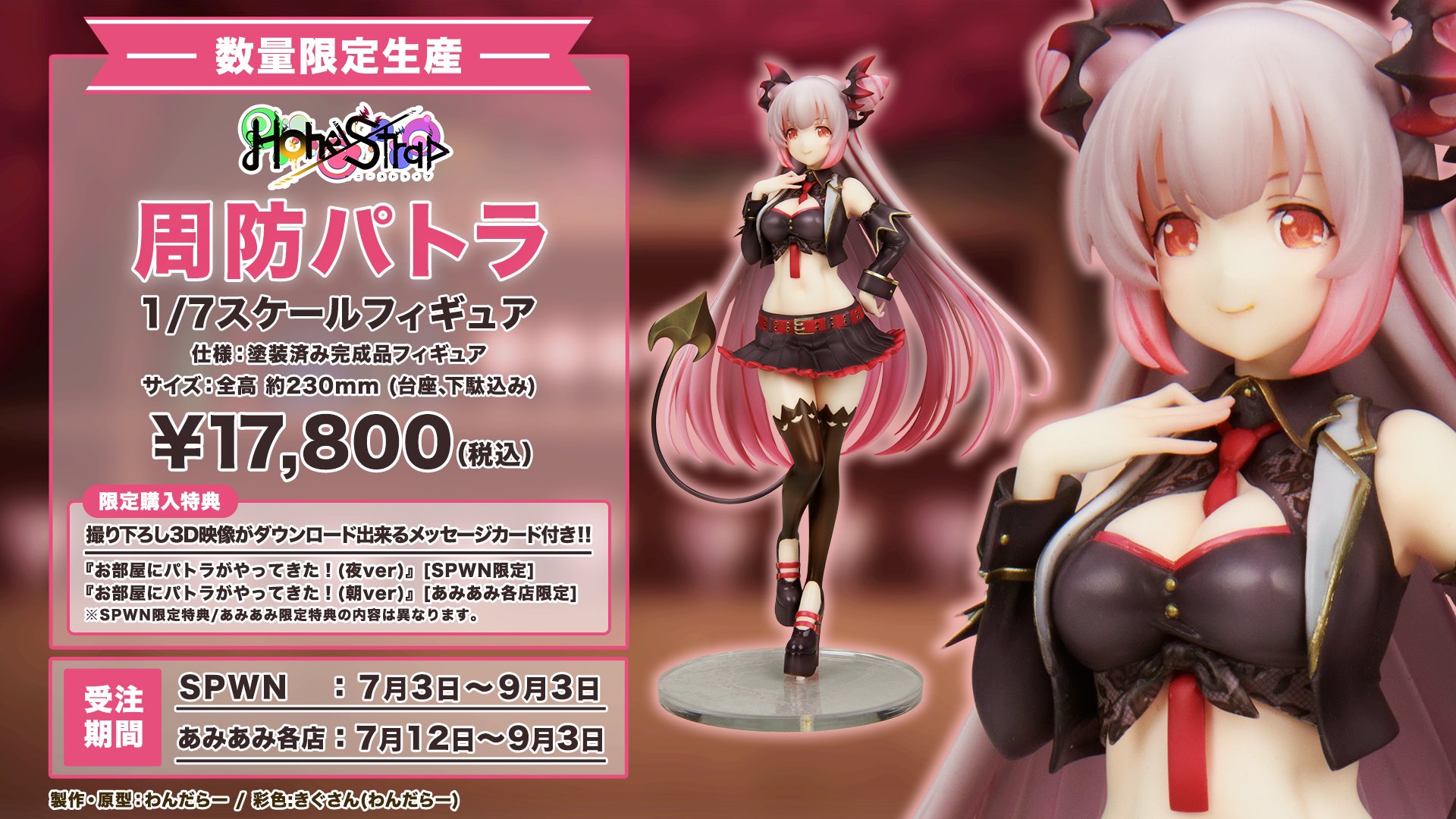 周防パトラ 「バーチャルYouTuber」 1/7 PVC＆ABS塗装済み完成品 中古】フィギュア HoneyStrap 周防パトラ 「バーチャルYouTuber