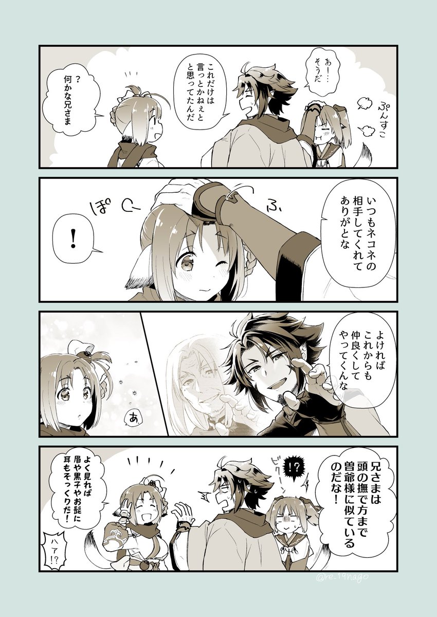 ウコンキャラスト2話その後妄想 