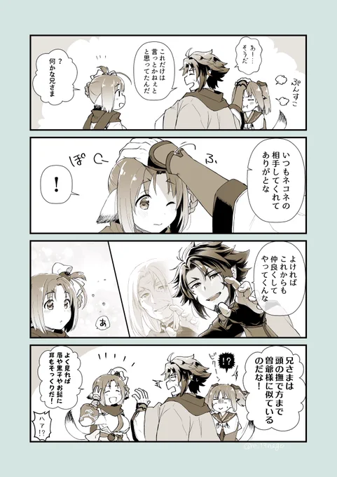 ウコンキャラスト2話その後妄想 