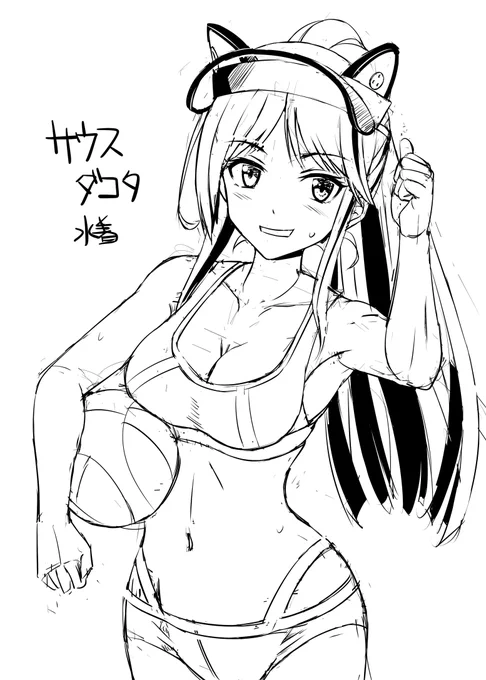 USSバトゥルシップ!サウスダコタッ!
さだ子の水着ラフ。塗るぞー
スポーツ水着なのかな?可愛かったので描きます
勝負だ!みたいな感じで 