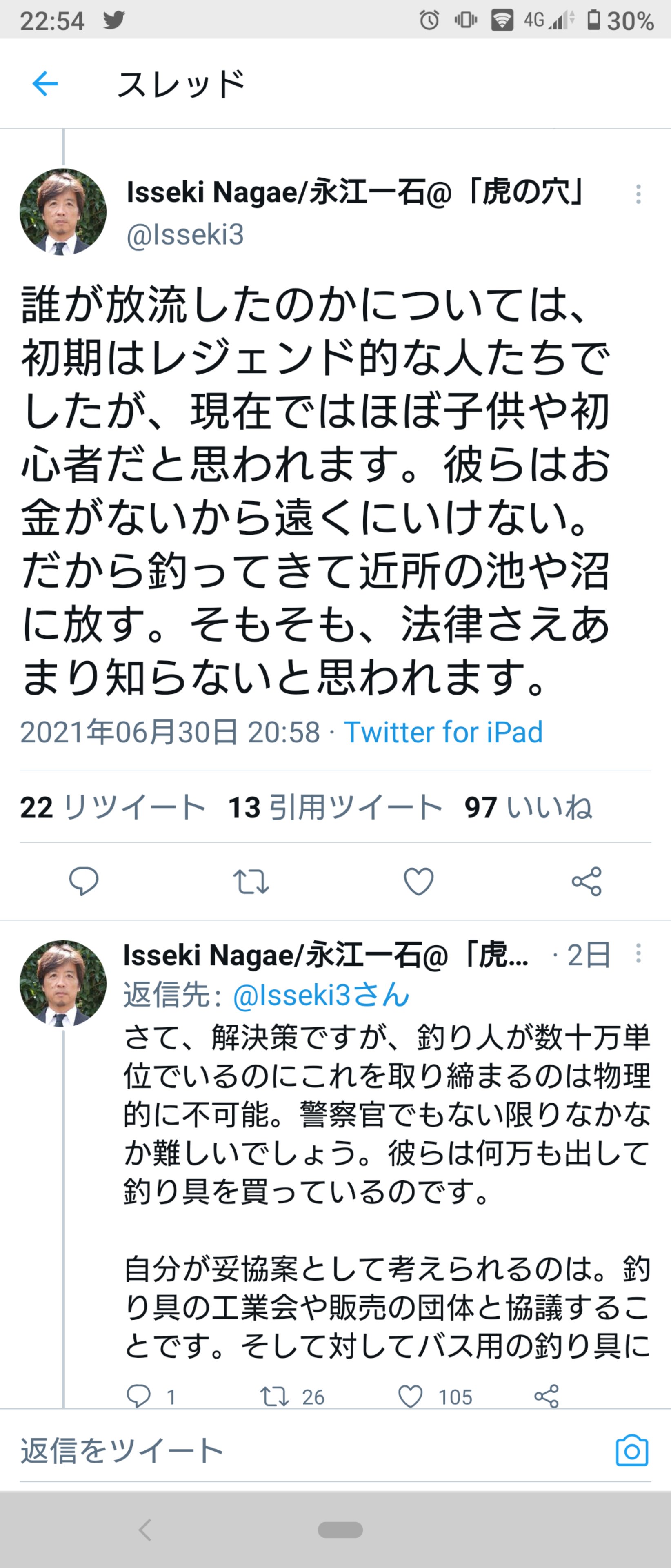 おてつ そこに元バスプロの永江一石氏が参戦 その対策に関してはここで置いておくとして 違法放流に関しては子供や初心者だと でも スモールマウスバスという高水温や酸欠にやや弱い魚がここまで生息域を拡大してるのを見ると そういう人達の放流だけ
